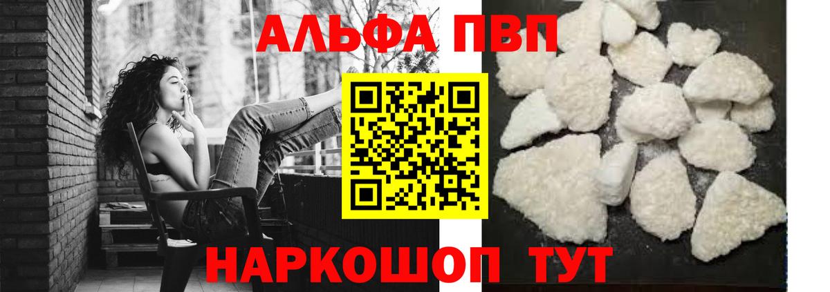 Альфа ПВП мука Новокубанск