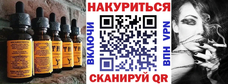 Печенье с ТГК марихуана  Новокубанск 