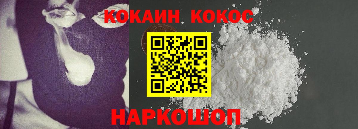 Новокубанск  COCAIN Fish Scale  Вход с VPN  Cocaine FishScale 