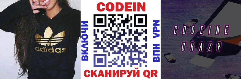 Кодеиновый сироп Lean Purple Drank  Новокубанск 