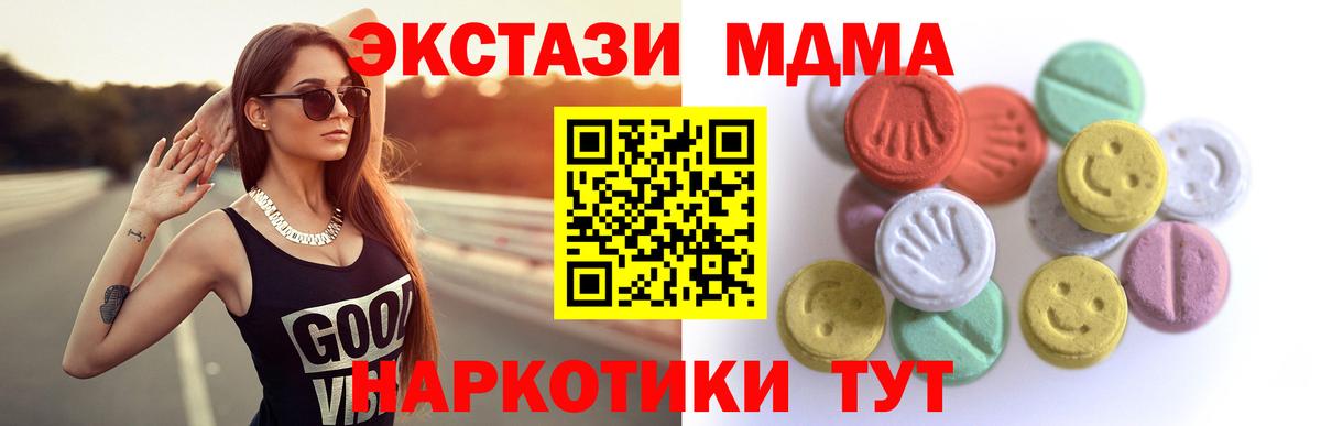 ЭКСТАЗИ TESLA Новокубанск