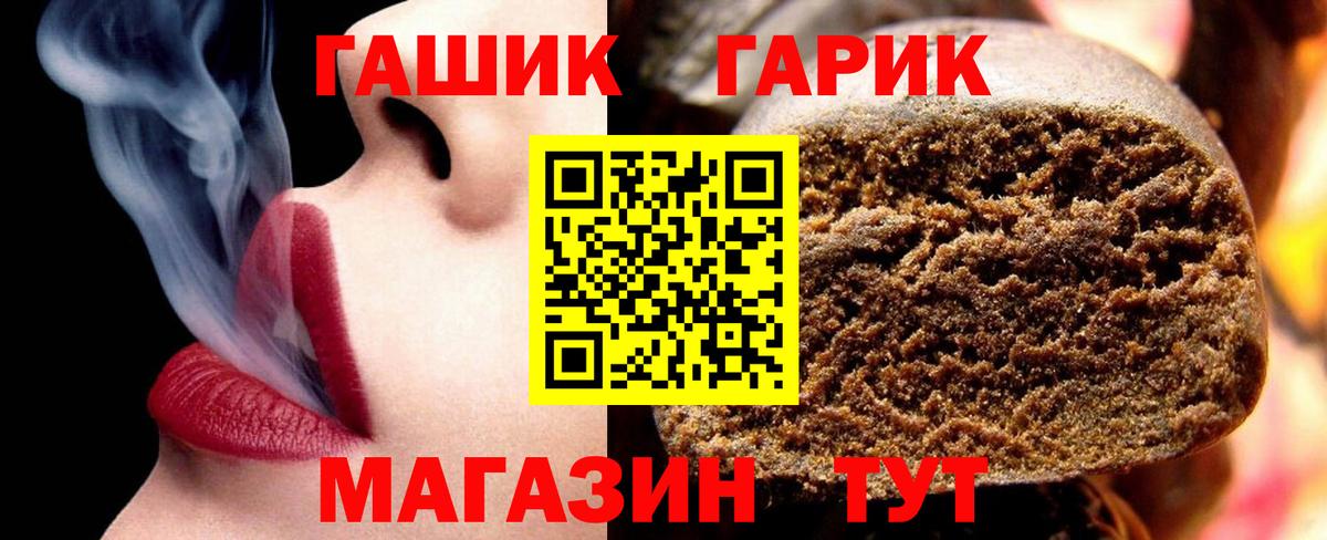 ГАШИШ хэш  Гашиш Cannabis  Новокубанск  Вход с VPN 