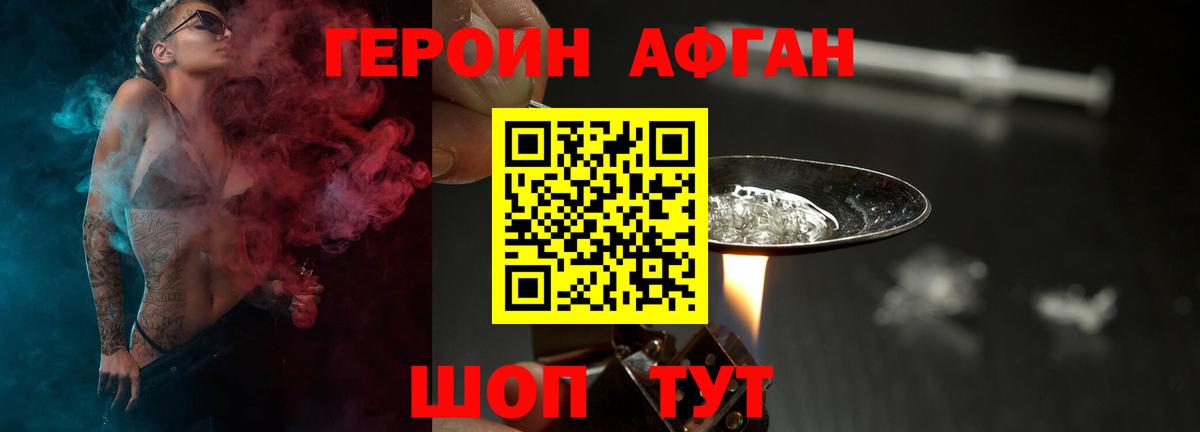 Новокубанск  ГЕРОИН VHQ  Вход с VPN 