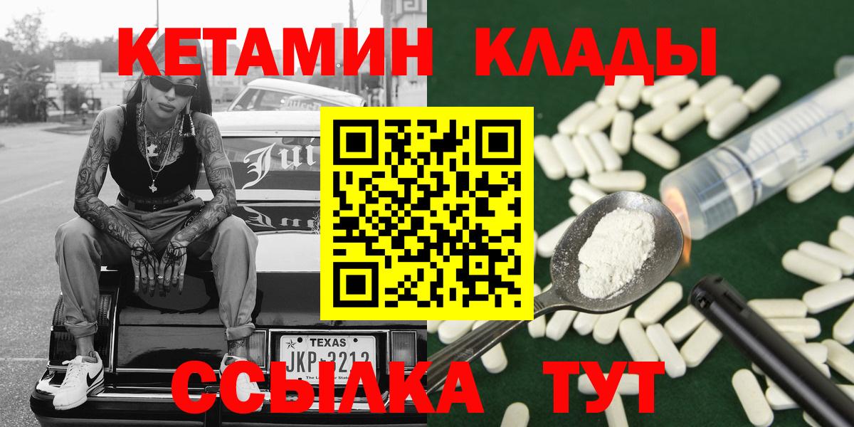 КЕТАМИН ketamine Новокубанск