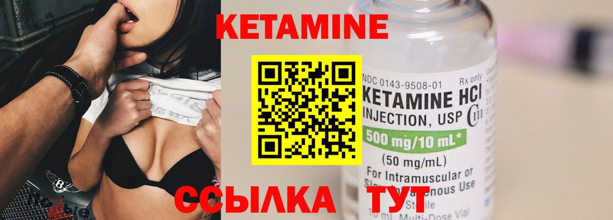КЕТАМИН VHQ  Вход с VPN  Новокубанск  Кетамин ketamine 