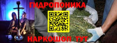 каннабис Ипатово
