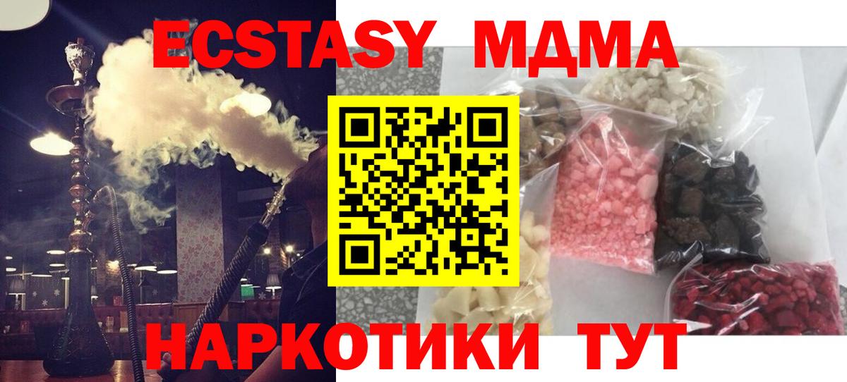 МДМА Molly  Вход с VPN  Новокубанск 