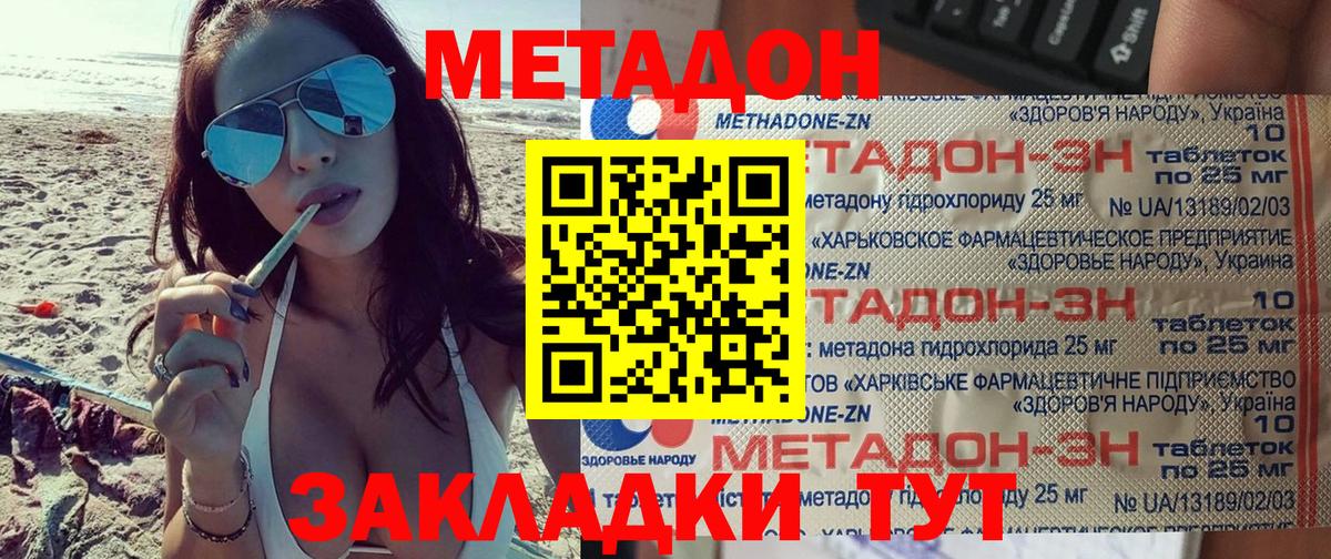 Новокубанск  МЕТАДОН кристалл  даркнет официальный сайт  Вход с VPN 