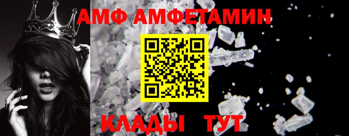 Первитин пудра  Вход с VPN  Метамфетамин  Новокубанск 