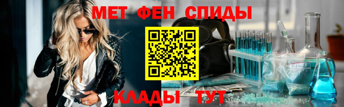 МЕТАМФЕТАМИН мет Новокубанск