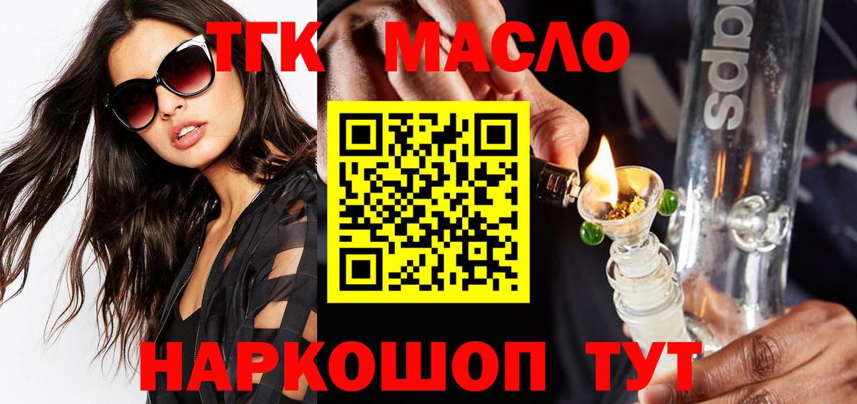 как найти наркотики  Дистиллят ТГК THC oil  Новокубанск  Вход с VPN  Дистиллят ТГК концентрат 